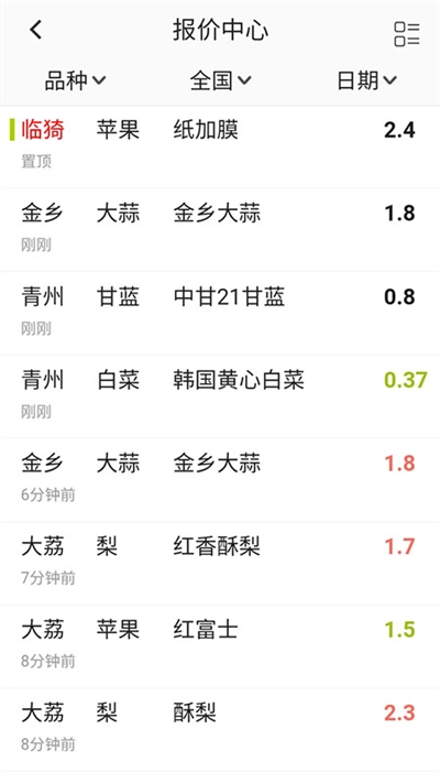 绿果网原版图3
