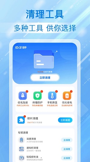 勋行飞速清理无广告版图2