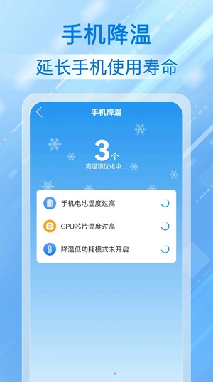 勋行飞速清理无广告版图3