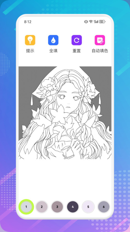 绘画填色本手机版图2