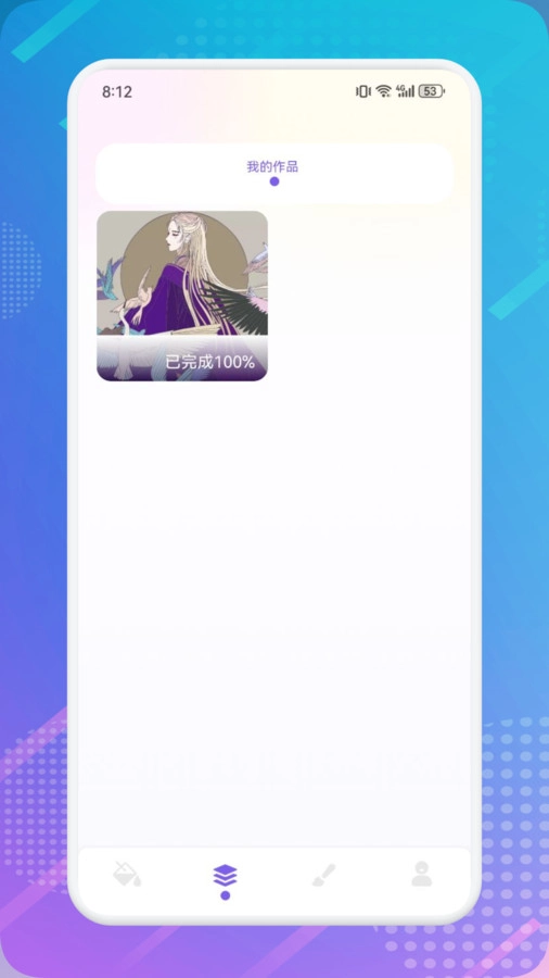 绘画填色本手机版图3