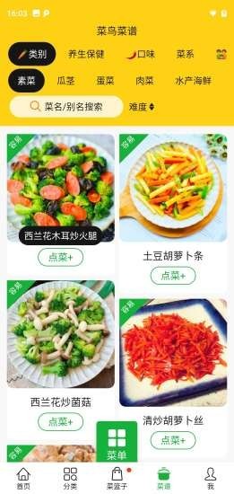 开心菜鸟安卓官方版图3