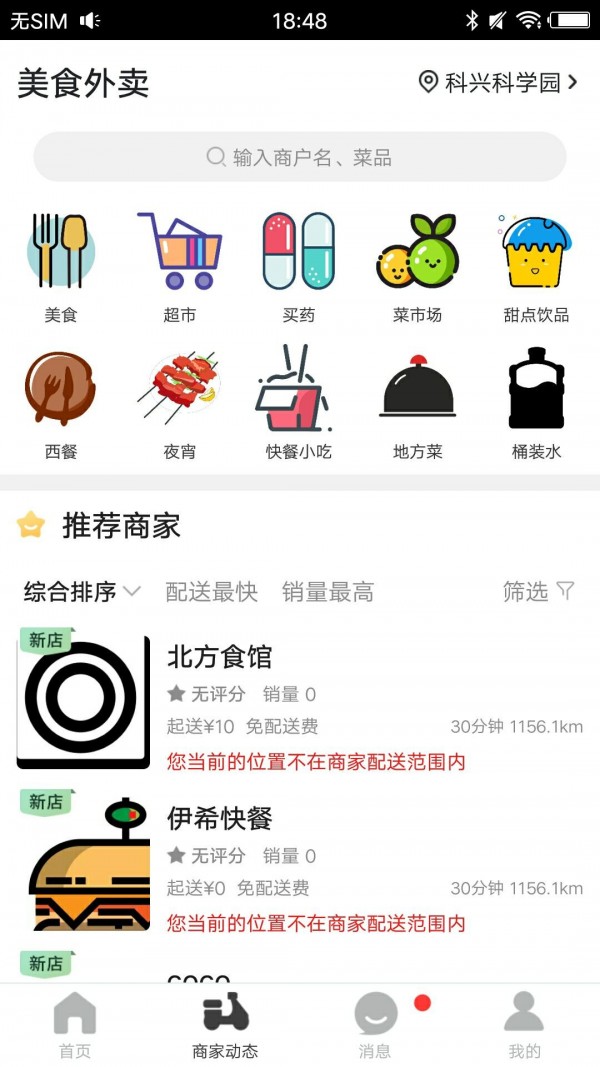 通海无广告版图2