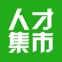 人才集市手机正版