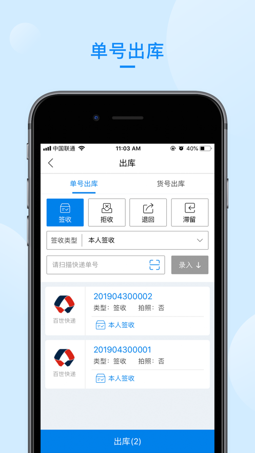 递管家快递柜免费版图2