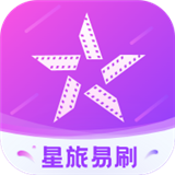 星旅易刷安卓版