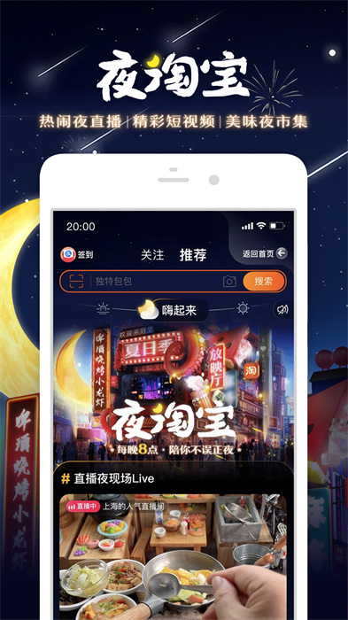 淘宝2026正版图2
