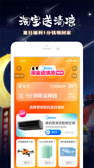 淘宝2026正版图3