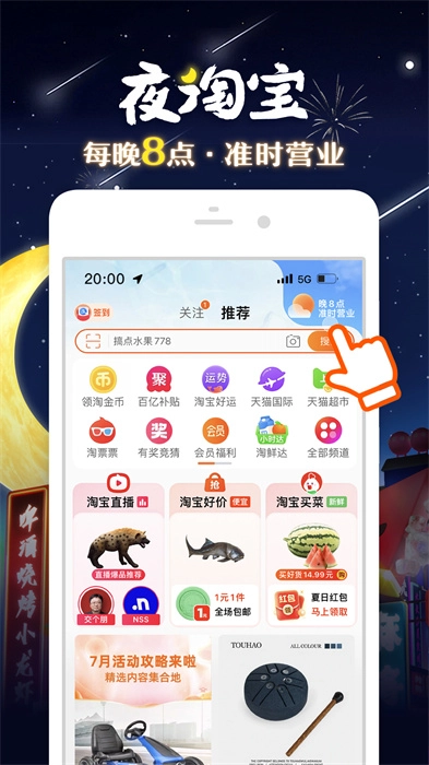 淘宝2026正版图4