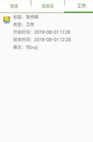简易懒人助手最新版图2