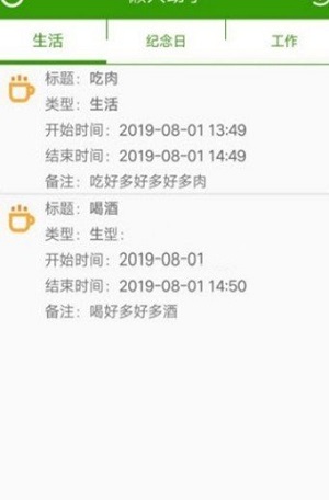 简易懒人助手最新版图3