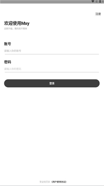 Mxy安卓版图3