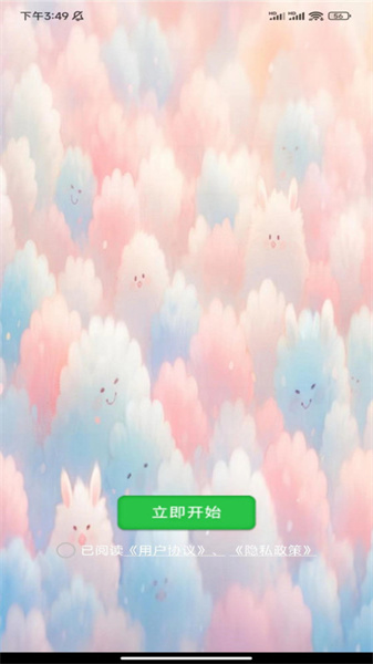 开心集合正版图3