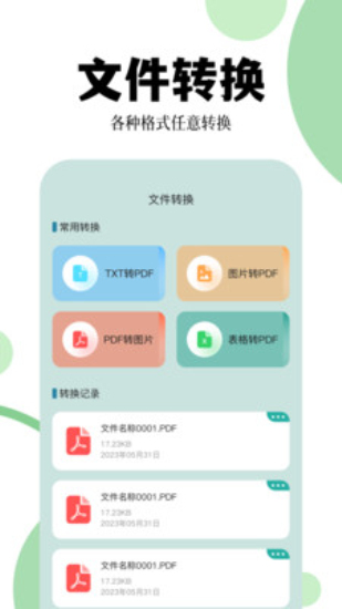 清浊工具箱手机正版图1