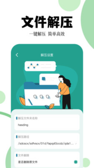 清浊工具箱手机正版图2