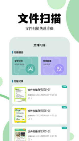 清浊工具箱手机正版图3