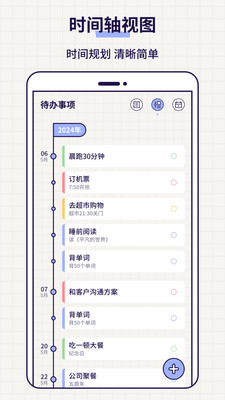清单Todo安卓免费版图1