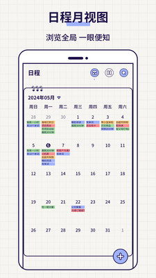 清单Todo安卓免费版图2