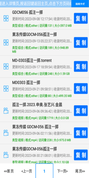 磁力草安卓免费版图2