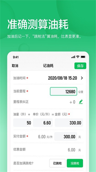 小熊油耗最新版图2