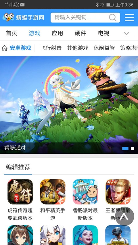 蜻蜓网手机免费版图1