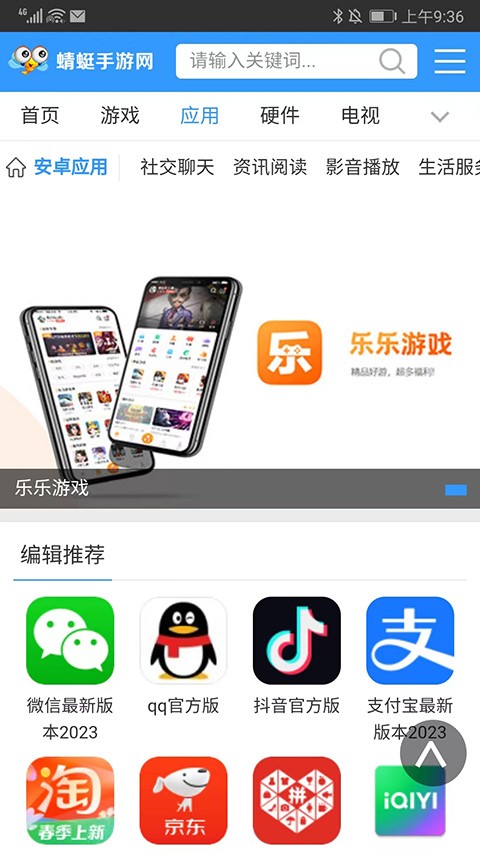 蜻蜓网手机免费版图2