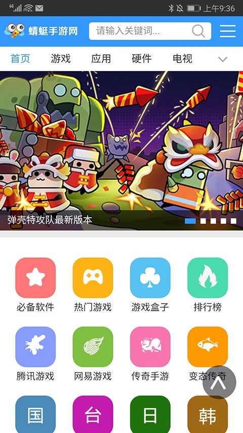 蜻蜓网手机免费版图3