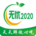 无忧2026手机免费版
