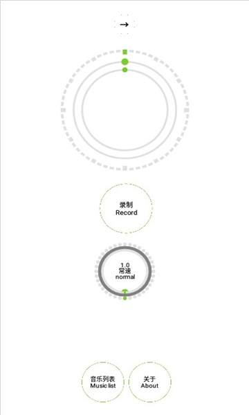 玩转录音直装版图1