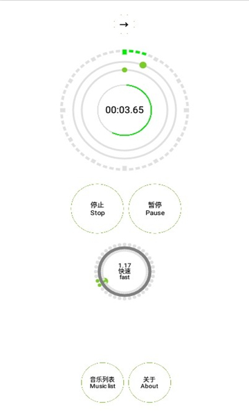 玩转录音直装版图2