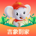 吉象到家官方版
