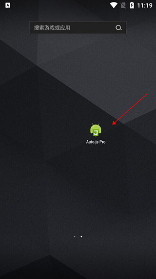 auto.js免费原版图2