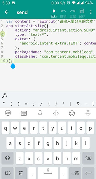 auto.js免费原版图4