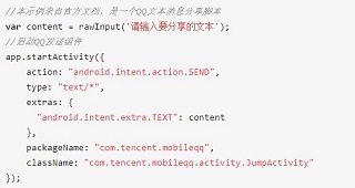 auto.js免费原版图5