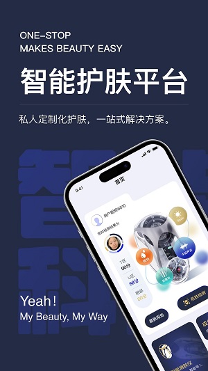 Yeaher安卓免费版图1