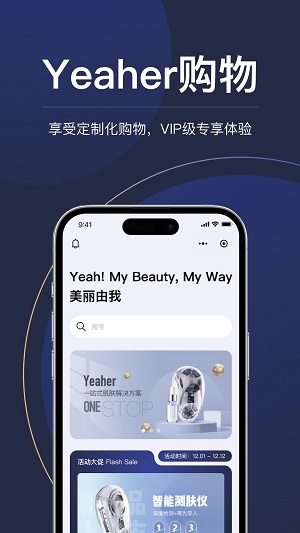 Yeaher安卓免费版图3