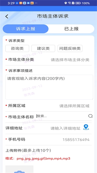 枣解决枣满意官方最新版图1