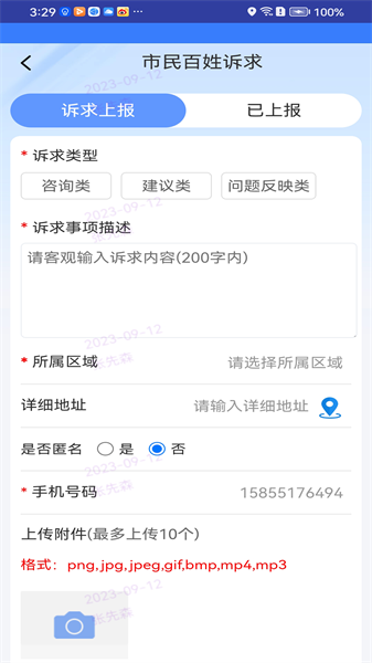 枣解决枣满意官方最新版图3