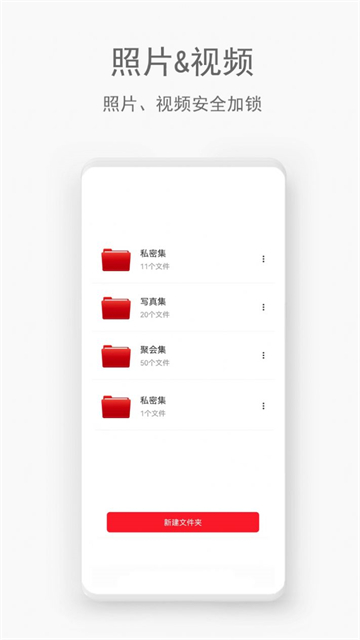 秘密管家官方最新版图3