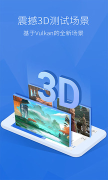 安兔兔官方正版图1