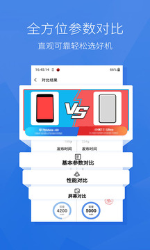 安兔兔官方正版图3