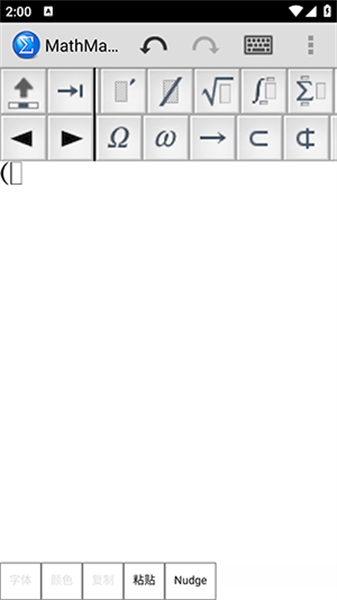 MathMagicLite免费版图1