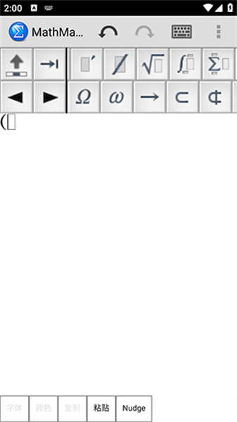 MathMagicLite免费版图2