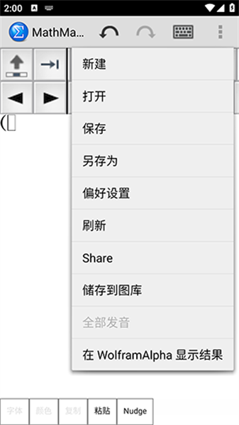 MathMagicLite免费版图3