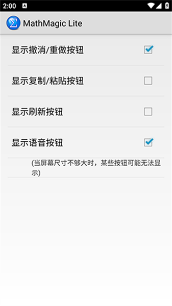 MathMagicLite免费版图4