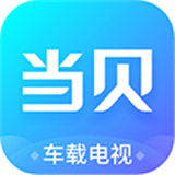 当贝市场tv手机免费版