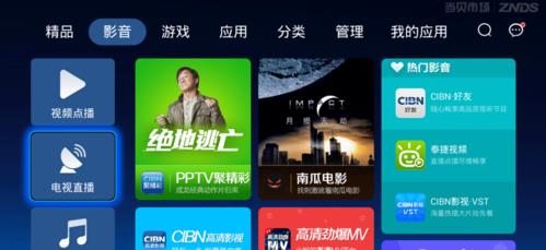 当贝市场tv手机免费版图2