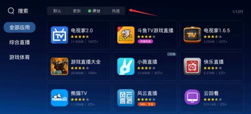 当贝市场tv手机免费版图3