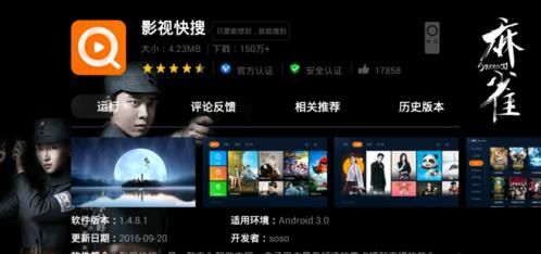 当贝市场tv手机免费版图4