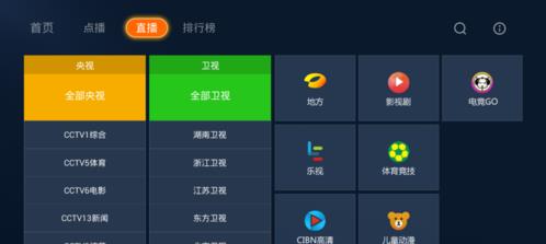 当贝市场tv手机免费版图5